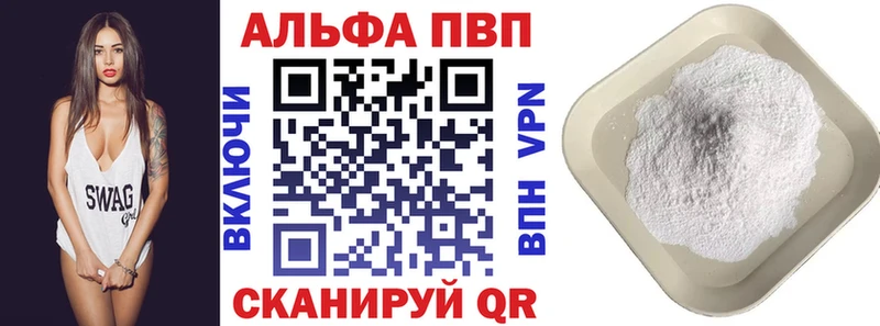 А ПВП крисы CK Татарск