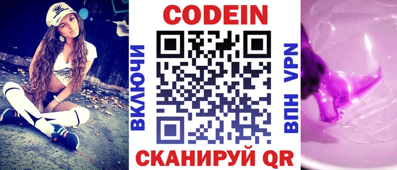blacksprut вход Татарск Codein напиток Lean (лин) купить цена