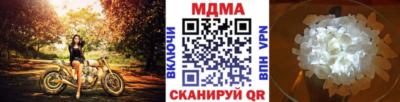 MDMA кристаллы  продажа наркотиков  Татарск 